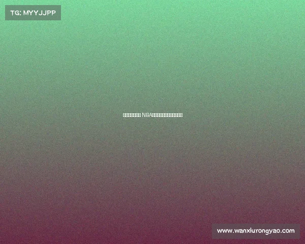 替补席英雄崛起 NBA替补球员爆发助力球队逆袭